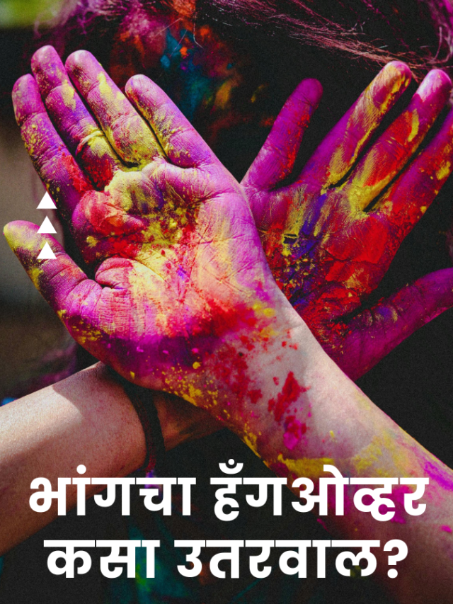 holi
